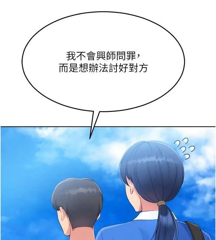 第42话-洩欲工具带来的快感 135